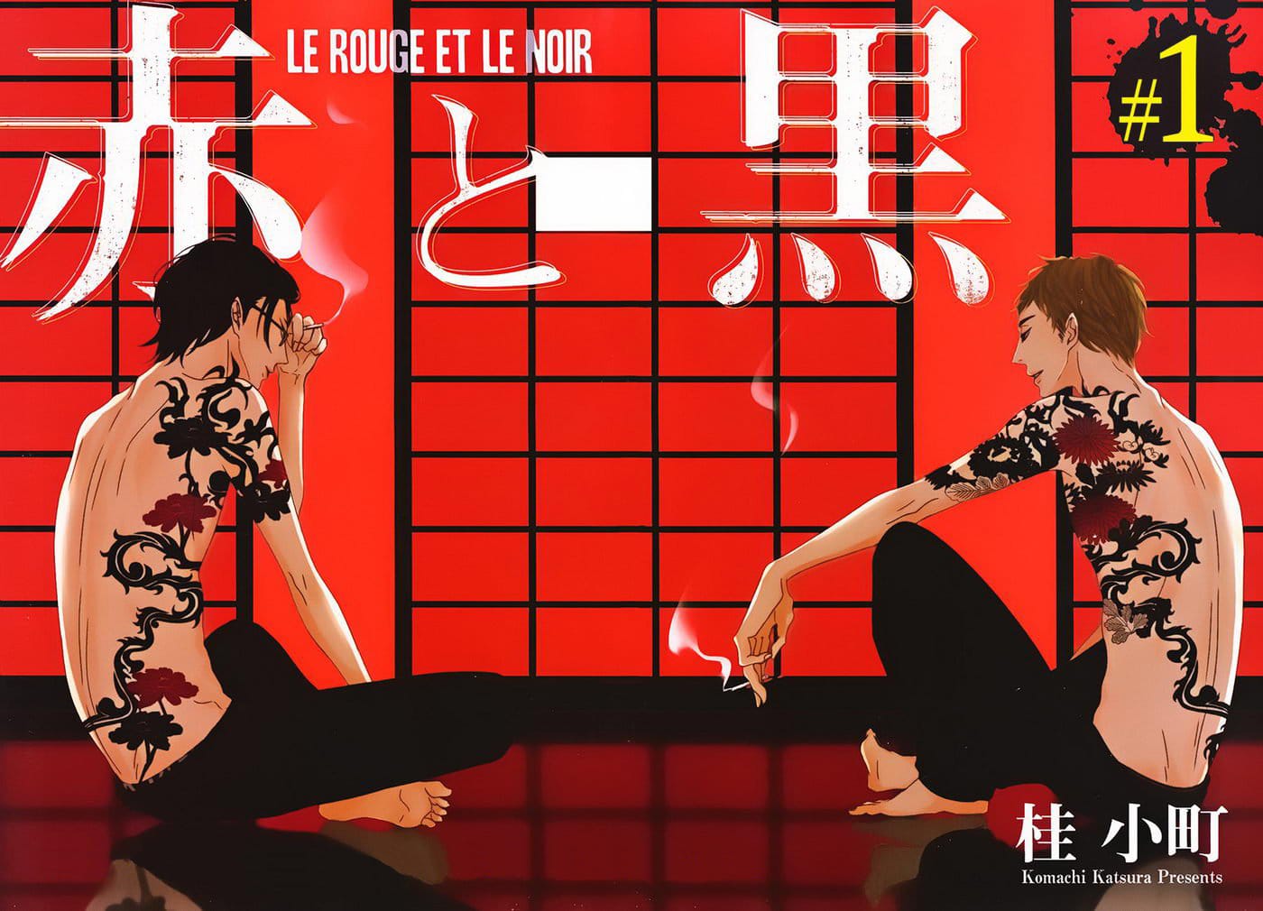 KATSURA-Komachi-Aka-to-Kuro_c1_p03_Eng