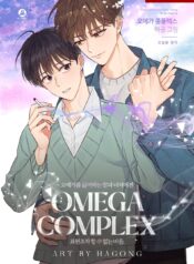 Omega-Complex-bia