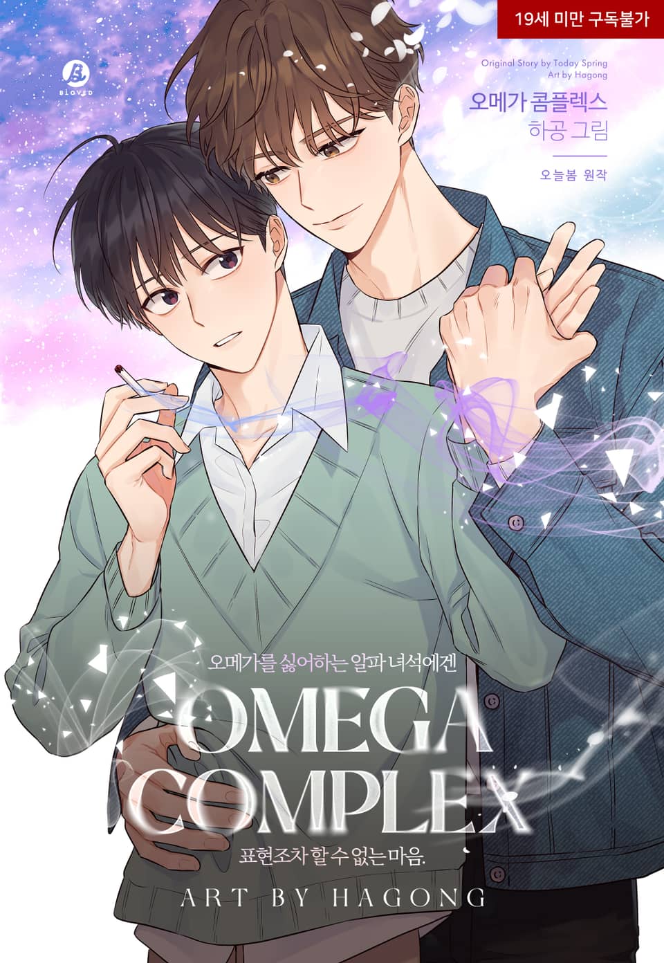 Omega-Complex-bia