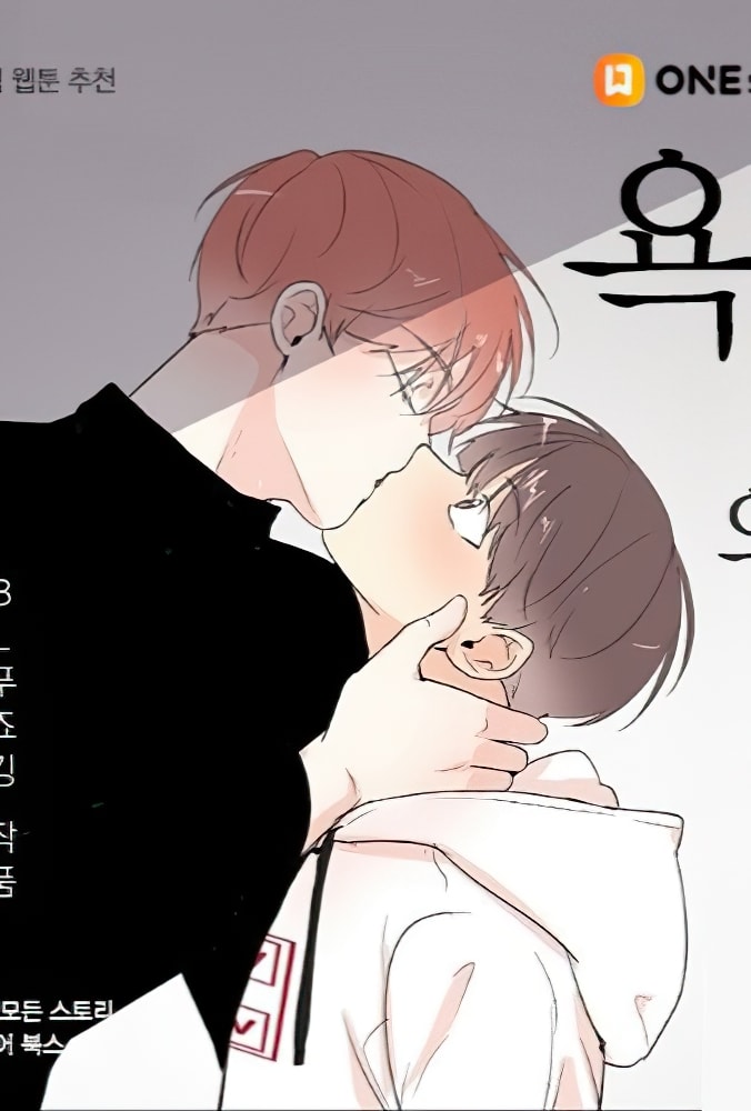 웹툰추천_욕망의일주일-scale-2_00x