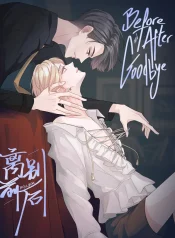 before-and-after-goodbye-1