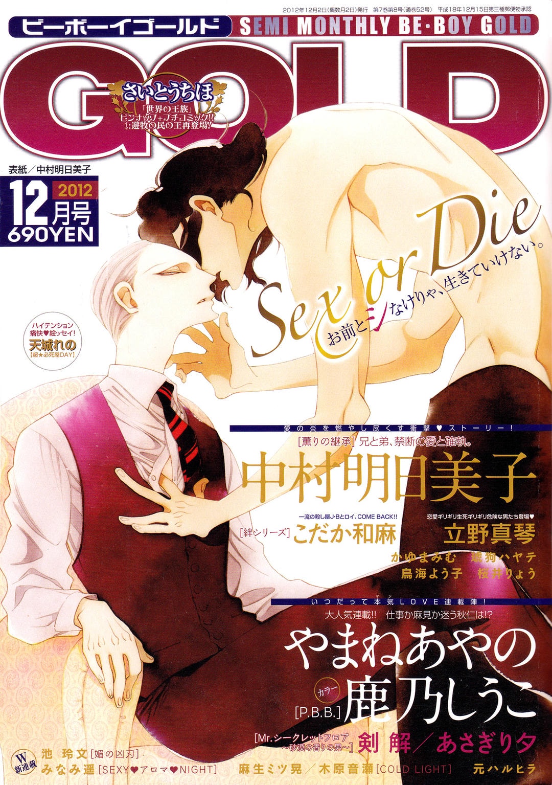 [FHTH]_-_Kế thừa mùi hương_c01_cover